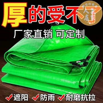 防雨布 遮雨布 防水布 防雨布篷布防水布貨車防曬加厚耐磨帆布雨棚苫布戶外遮陽布油布