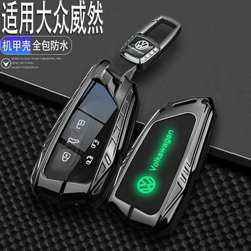 適用VW ID.Buzz T7 MULTIVAN 福斯 鑰匙套 鑰匙包金屬殻 T7 專用 鑰匙殼 保護套 保護殼