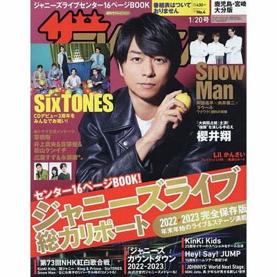 Tvガイドplus Vol 48 Tvガイドmook 玉森裕太 ｋｉｎｇ ｐｒｉｎｃｅ ｓｎｏｗ ｍａｎ ジャニーズｊｒ ｅｔｃ 通販 Lineポイント最大2 0 Get Lineショッピング