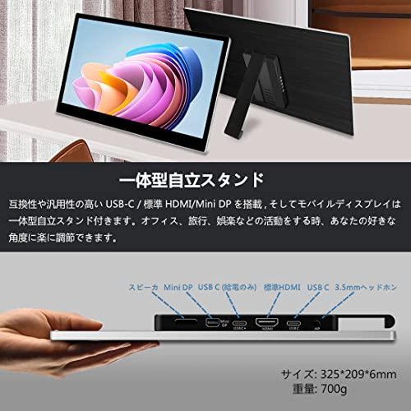 17.3インチ モバイルモニター タッチパネル モバイルディスプレイ