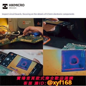 {可打統編 保固一年}海康紅外線熱成像手機熱像紅外攝像頭P20Max工業測溫熱成儀夜視儀