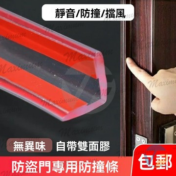 防撞條L型密封條桌麵墻角魚缸包邊防磕碰條透明l型桌邊保護條 兒童環保無毒牆角牆面包邊防磕碰桌角護角貼 桌子保護條 密封條