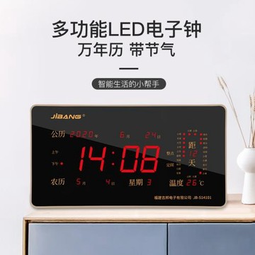 廠家批發電子鐘led萬年歷時鐘 鐘表家用掛鐘客廳時尚輕奢掛鐘批發