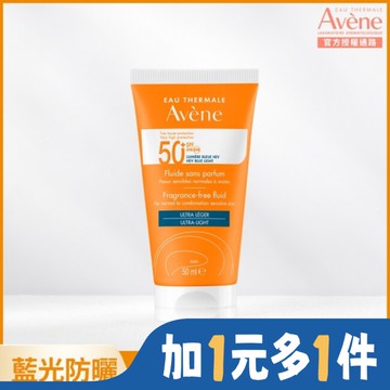 雅漾超能輕感防曬液(無香)SPF50+