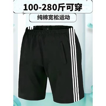 男士夏季純棉運動短褲三杠五分褲寬松校服外貿籃球加肥加大碼特體