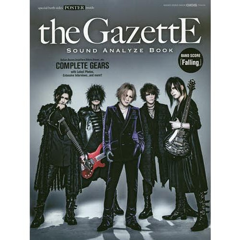 the GazettE ポスター - ミュージシャン