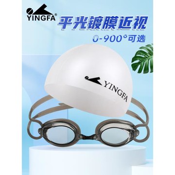 英發泳鏡防水防霧高清男女潛水裝備兒童專業訓練游泳眼鏡泳帽套裝