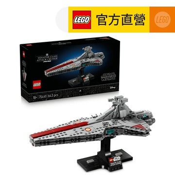 【LEGO樂高】星際大戰系列 75441 狩獵者級攻擊巡航艦(玩具船艦 星戰)