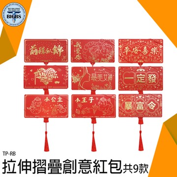創意紅包 紅包袋 包裝袋 質感紅包 燙金紅包 兔年 TP-RB 過年 可裝鈔票 新年 紅包袋 【請備註款式】