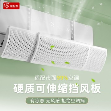 空調擋風板可伸縮硬質加厚防直吹擋板壁掛式通用導風嬰兒月子神器