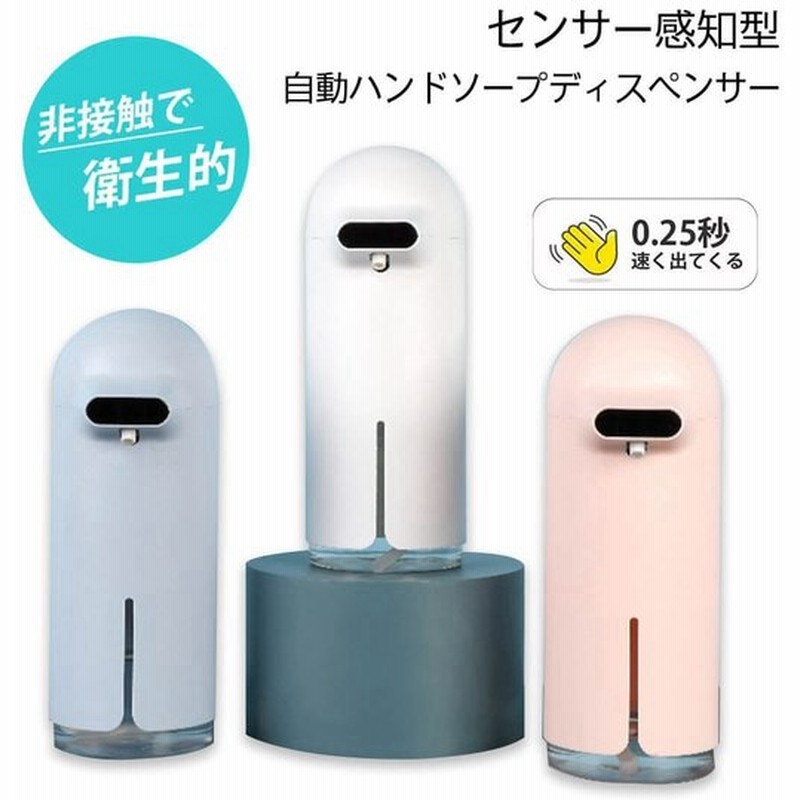 自動 泡 ボトル おしゃれ 自動非接触 Ipx4防水 大容量350ml ソープディスペンサー アルコールディスペンサー 電池式 三段階調節可能 通販 Lineポイント最大get Lineショッピング