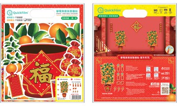 QuickFilm 靜電無痕賀年牆貼 大桔大利許願樹 (透明款)