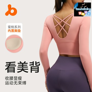 【美背顯瘦】瑜伽服 健身服 運動服 緊身衣 瑜伽褲 跑步服 交叉鏤空設計 固定胸墊 高彈面料 專業瑜伽健身 女性運動必備