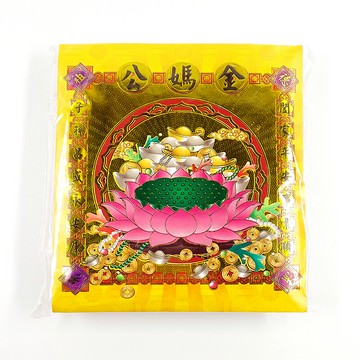 【組合包】公媽金 拜祖先 祭祖 祭祀