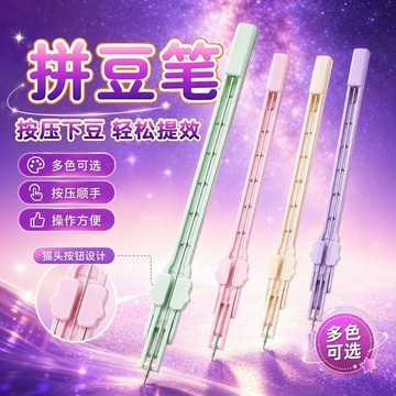 🛒臺灣24h🌳愛心小貓雙針拼豆筆嘟嘟豆豆拼豆筆ins可愛肌小力拼豆工具拼豆鏟