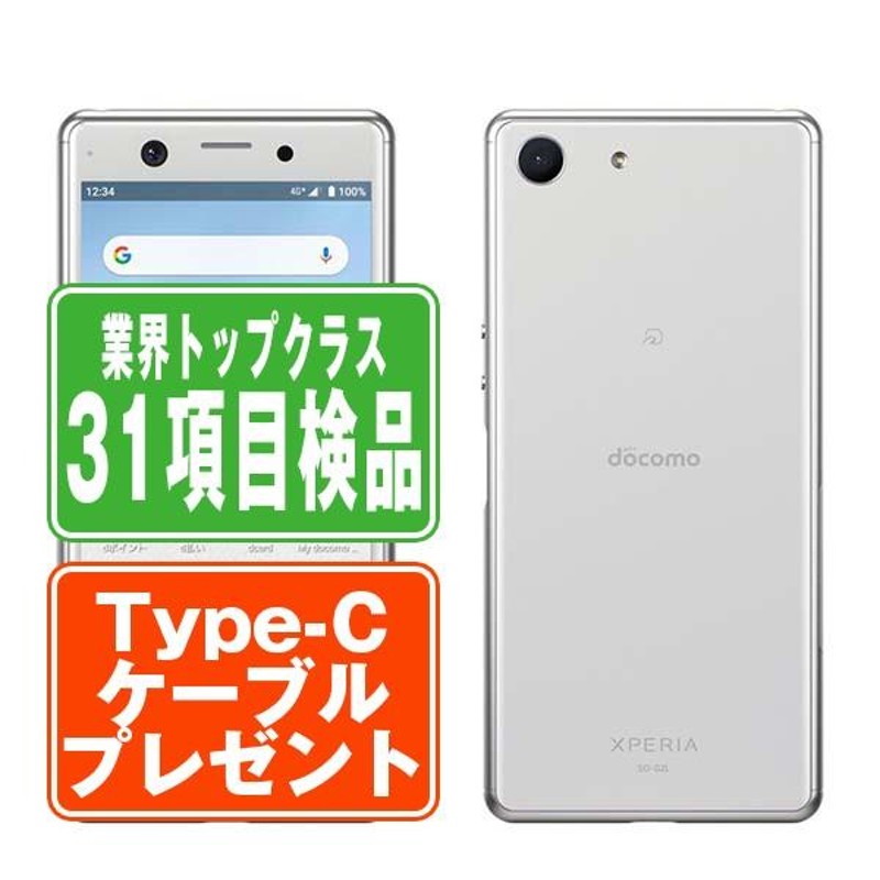 Sony Xperia Ace SO-02L 64GB SIMフリー | LINEショッピング