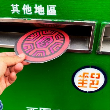 懷舊復古紅龜粿 造型卡片 明信片 萬用卡 賀卡 聖誕卡片 生日快樂