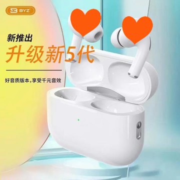 BYZ I5雙耳真無線藍牙耳機5代軟耳塞佩戴舒適高音質可單雙耳使用