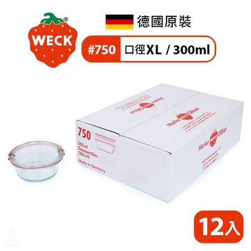 德國 Weck 750 玻璃密封罐 300ml 單箱12入 收納罐 保鮮碗 Gourmet