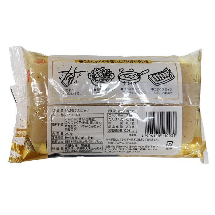 石橋屋　熟成　荒摺り　板こんにゃく　250g×5袋セット