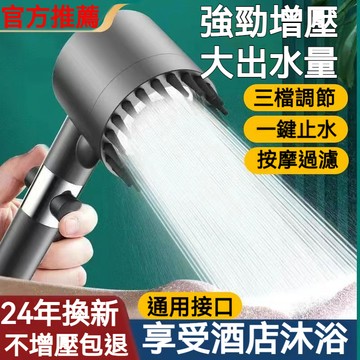 【現貨隔日到】德國戴噴 增壓花灑 噴頭 淋浴頭 增壓蓮蓬頭 洗澡過濾噴霧 沐浴蓮蓬頭套裝 花灑 淋浴噴頭