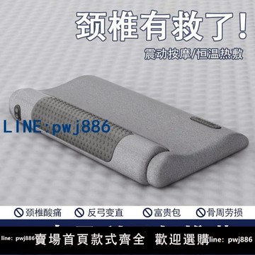 【店家補貼】日本按摩枕頭護頸椎助睡眠男修復曲度變直頸椎睡覺專用熱敷護頸枕