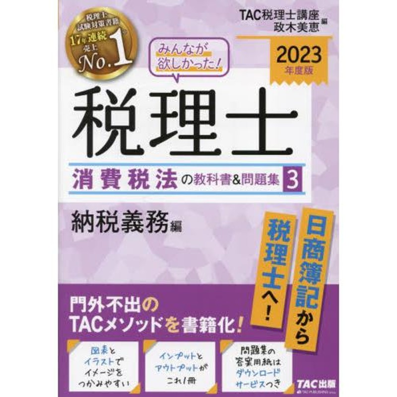 2015年 ボロく 法人税法 基本テキスト トレーニング他 DVD付 TAC税理士講座