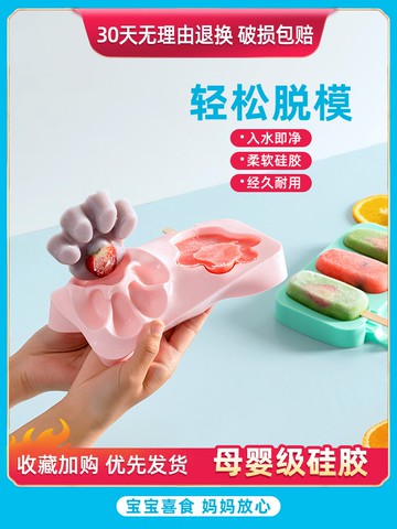 希維思雪糕模具自制家用冰淇淋冰棒冰棍冰盒硅膠食品級凍冰塊冰格