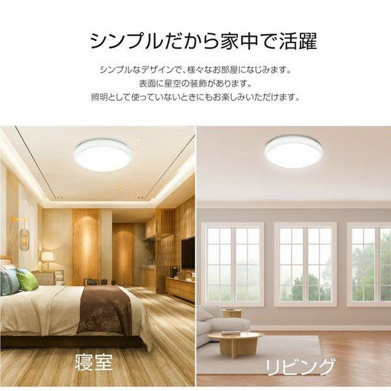 シーリングライト 6畳 8畳 30W 調光 照明器具 リモコン付き LED