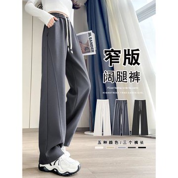 直筒運動褲女小個子秋冬加絨顯瘦衛褲2025新款春秋薄款香蕉闊腿褲