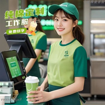 有量有價▏客製化 純棉T恤工作服定製logo便利店生鮮水果超市收銀餐飲圓領短袖工裝訂製