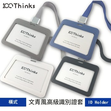 優質美學 橫式識別證件卡套文青風簡約霧面pp材