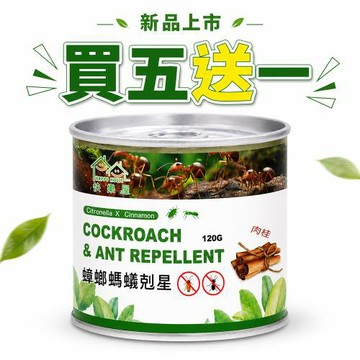 【HAPPY HOUSE快樂屋】蟑螂螞蟻剋星120G-買五送一 防治蟑螂 螞蟻 防蟲字號