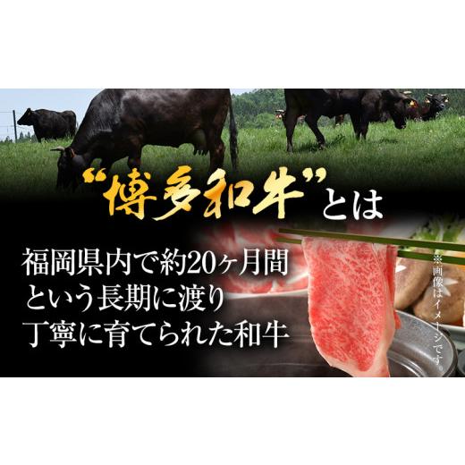 ふるさと納税 福岡県 田川市 訳あり！博多和牛赤身しゃぶしゃぶすき焼き用（肩・モモ）800g(400g×2p)