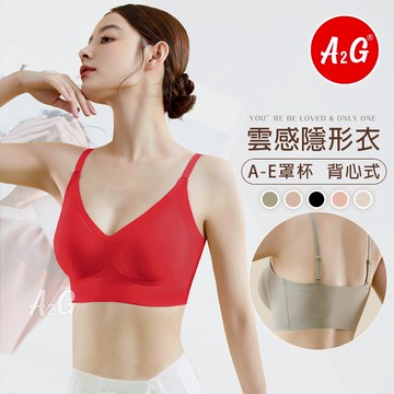 【A2G】隔日到貨【細肩帶背心式、運動內衣】  冰絲涼感 吊帶背心 會呼吸內衣 涼爽不悶熱 罩杯可拆 軟支撐 2362