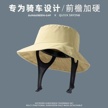 🔥臺灣出貨🔥漁夫帽戶外騎車防曬帽男女春夏騎行防風大檐太陽帽防紫外線遮陽帽v7p