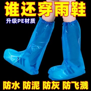 ✨桃園出貨✨【學生專用防水鞋套】一次性高筒加長腳套養殖場靴套戶外防雨漂流