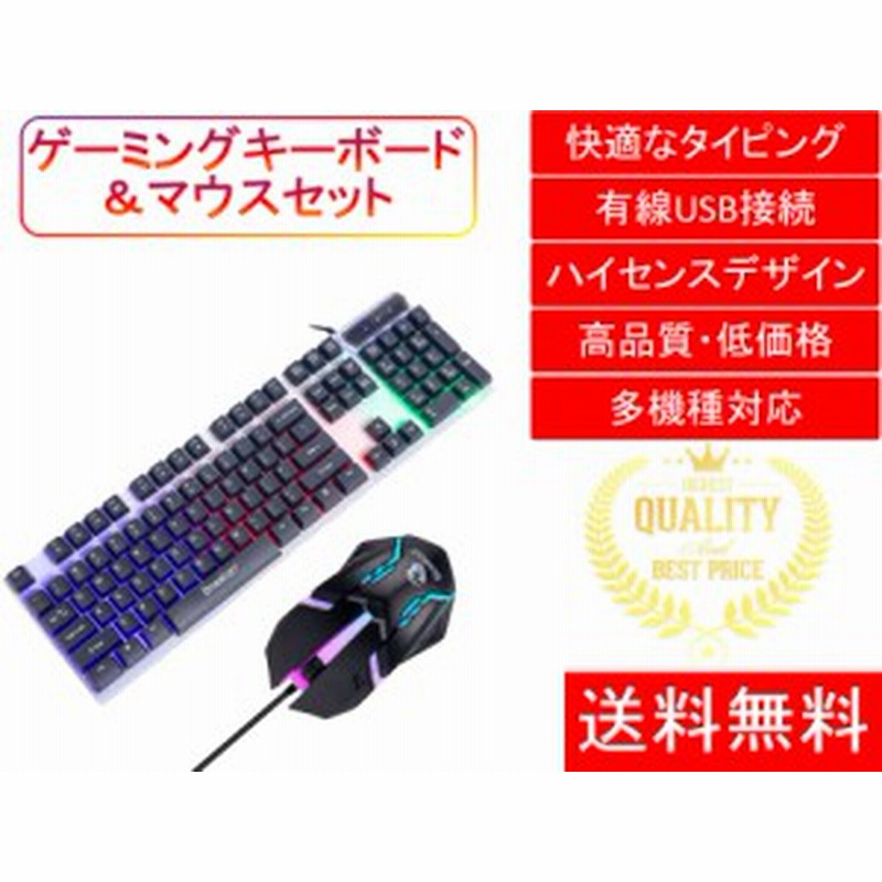 ゲーミングキーボード マウスセット テンキー付き おすすめ 安い かっこいい おしゃれ 最新 人気 Pc 黒色 有線 ランキング 高性能 Keybo 通販 Lineポイント最大5 0 Get Lineショッピング