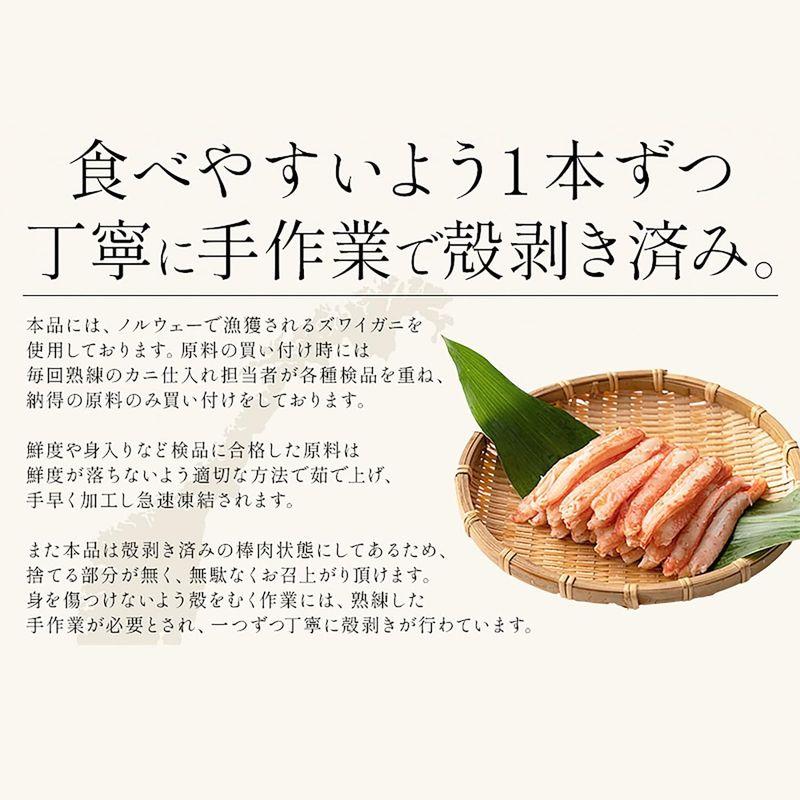 港ダイニングしおそう ボイルズワイガニ 棒肉 300g ずわい蟹 ズワイ蟹 カニ足 かにポーション むき身 かに 蟹 海鮮 冷凍 お取り寄せ