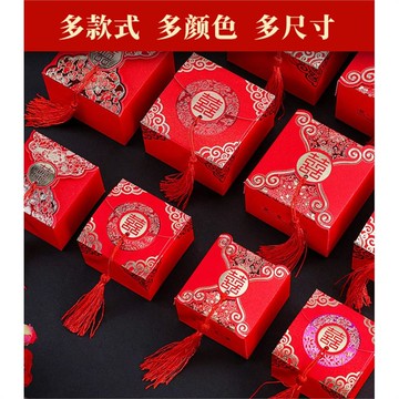 結婚喜糖盒燙金送同事方形禮品盒包裝盒中式用品糖果盒。喜慶紙盒1入