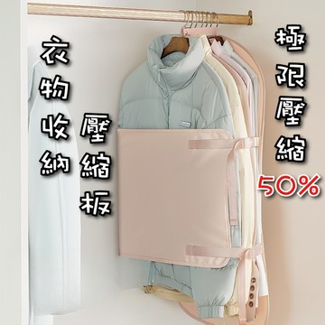 【台灣現貨】【衣櫃救星🔥免抽氣】懸掛式壓縮收納袋 掛衣袋 大衣收納 防塵袋 羽絨服收納 真空壓縮袋 衣物收納 換季收納