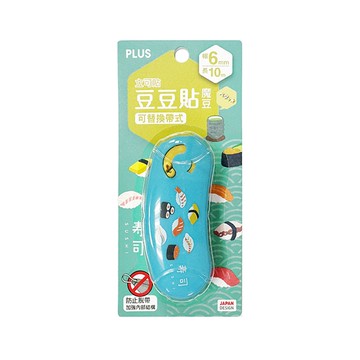 【限量商品售完為止】PLUS 普樂士 魔豆54-581-壽司 豆豆彩貼/豆豆貼/立可貼 雙面膠 6mm*10m TG-1110 (NOD)