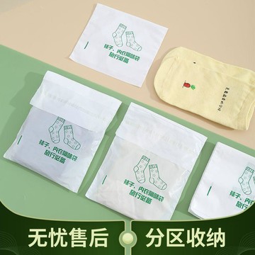 臺灣有貨🔥襪子收納袋內衣隔味袋旅行行李箱髒衣物髒襪子專用防塵髒衣袋防臭CDW