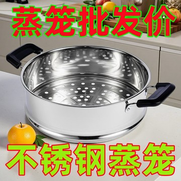 有貨在臺🚀99免運🚀蒸籠籠屜蒸格加高加厚不鏽鋼篦子蒸鍋家用蒸屜通用奶鍋一體電熱鍋