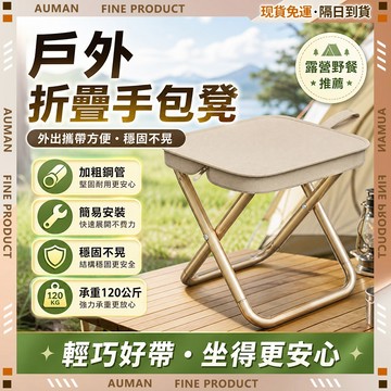🥇歐曼🥇隔日達 露營折疊椅 加厚牛津布 穩固耐磨 可折疊收納 防水 口袋折疊椅 行軍椅 輕便椅 釣魚椅 隨身椅