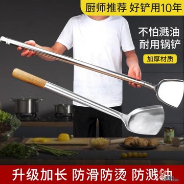 鍋鏟不銹鋼鏟家用老式加長手柄廚師專用酒店炒鍋大鏟炒菜鐵鏟大號