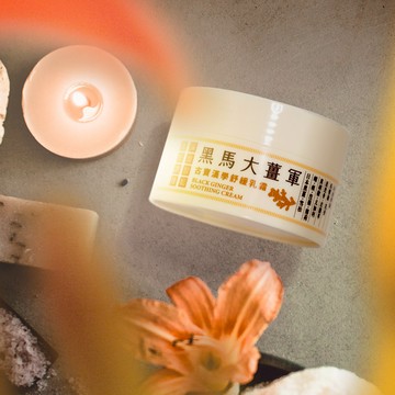如釋重負舒壓霜 黑馬大薑軍50G(1瓶/2瓶/3瓶/4瓶)