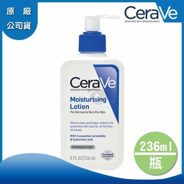 【CeraVe適樂膚】長效清爽保濕乳 236ml