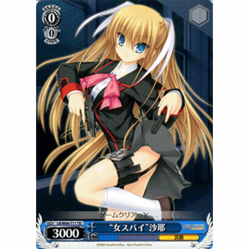 ヴァイスシュヴァルツ 女スパイ 沙耶 Td リトルバスターズ エクスタシー Lbw06 T11 通販 Lineポイント最大1 0 Get Lineショッピング