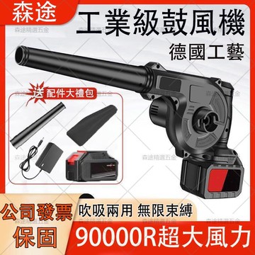 電動吹葉機 21v 吹葉機 電動鼓風機